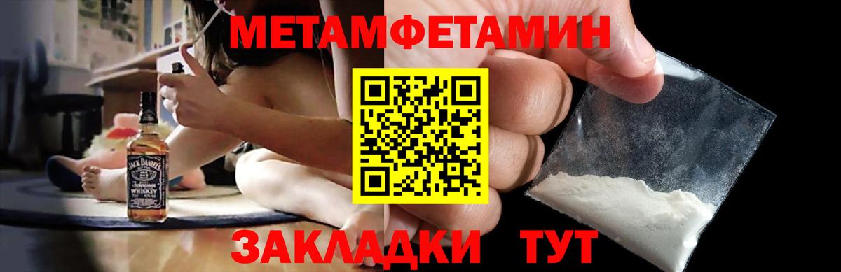 Amphetamine Розовый Вышний Волочёк