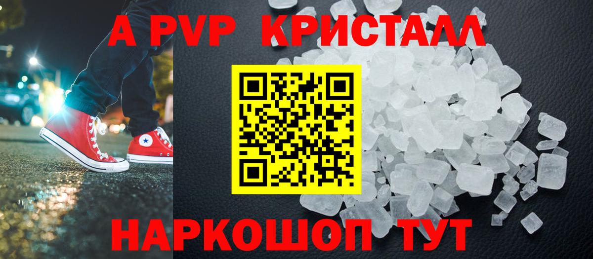 APVP СК КРИС  Alpha-PVP  Вышний Волочёк  Вход с VPN 