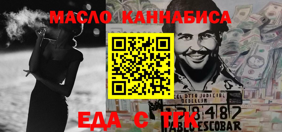 Вышний Волочёк  Cannafood конопля  Вход с VPN 