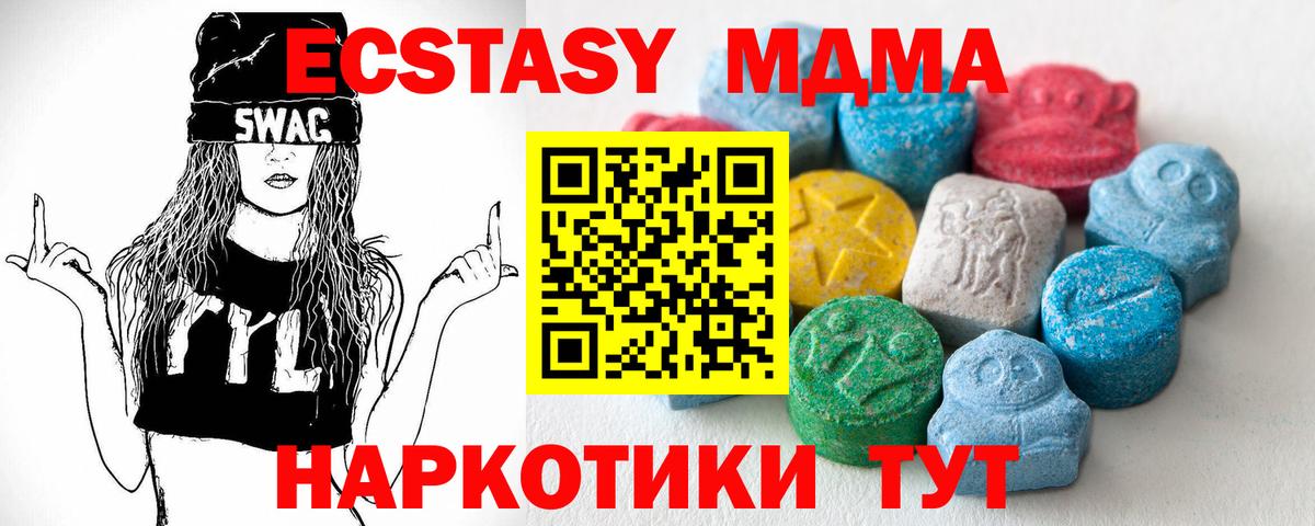 Ecstasy mix Вышний Волочёк