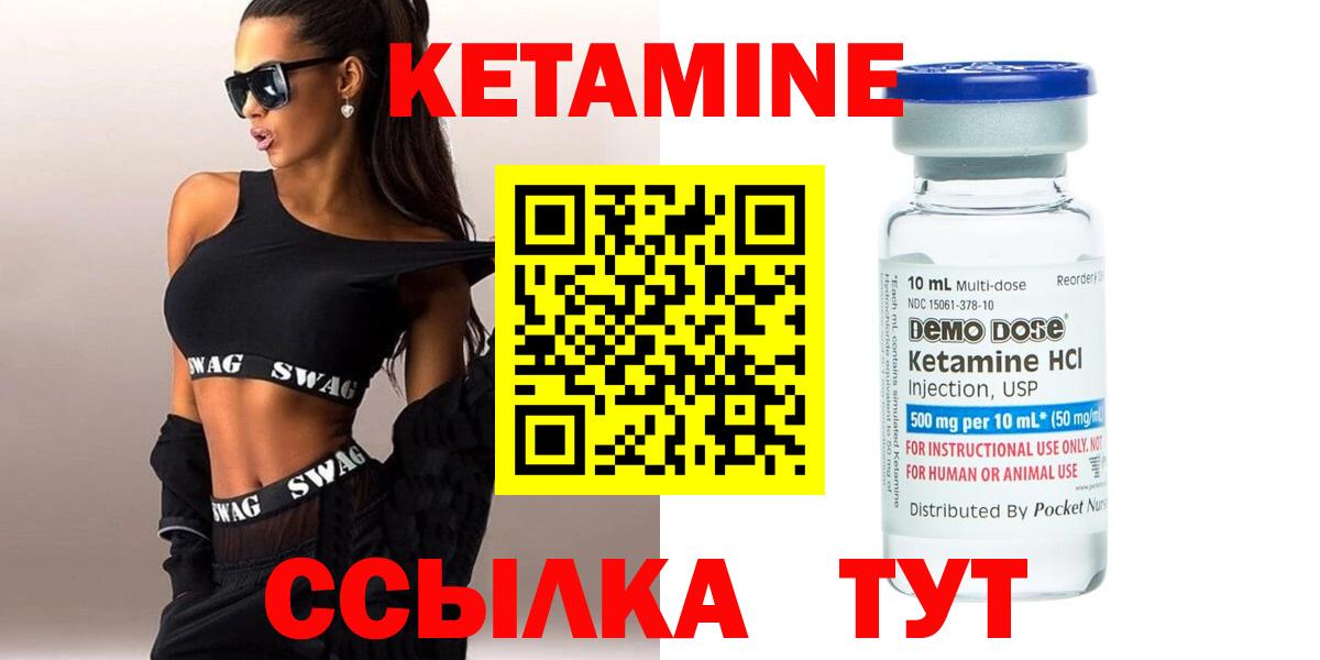Вышний Волочёк  Кетамин ketamine  Вход с VPN 