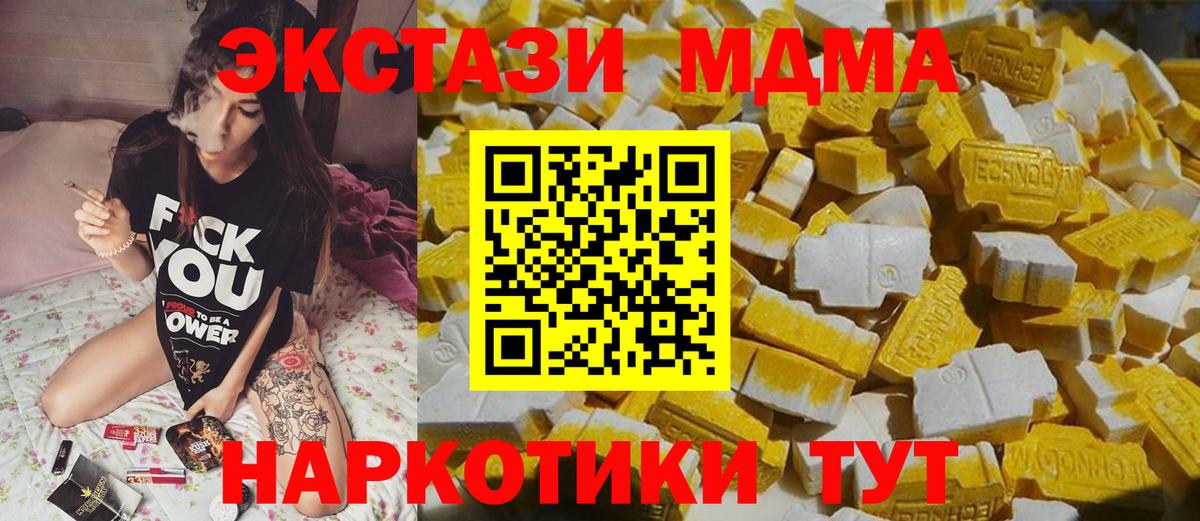 МДМА VHQ Вышний Волочёк
