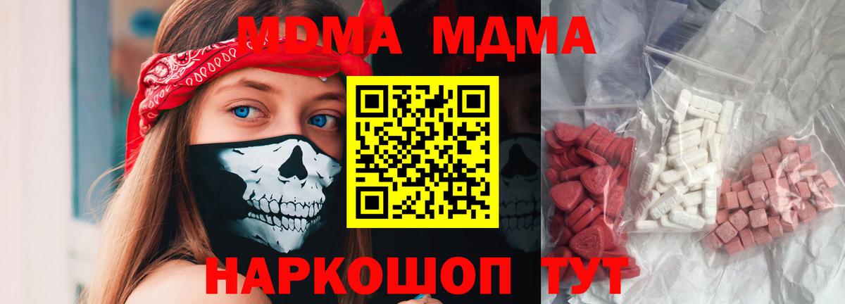 МДМА  Вход с VPN  Вышний Волочёк  МДМА молли 