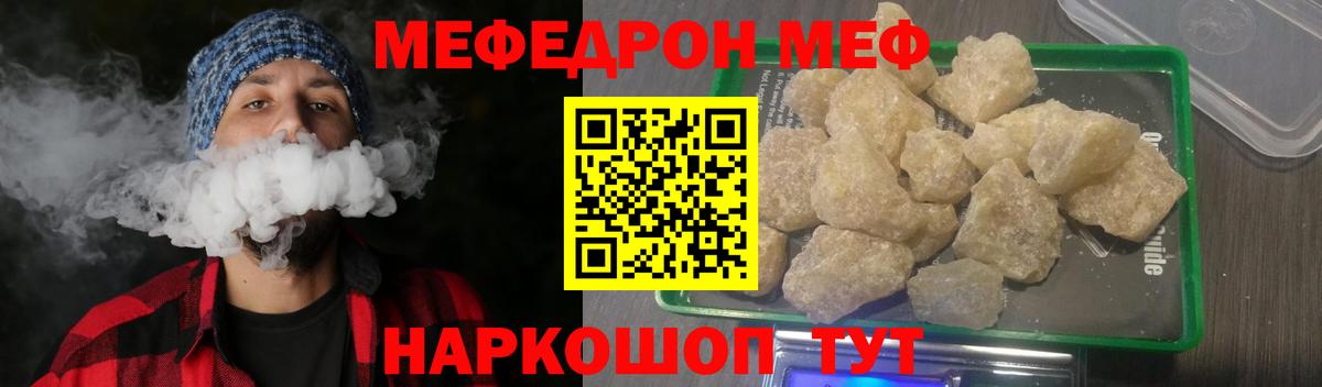 Меф кристаллы Вышний Волочёк