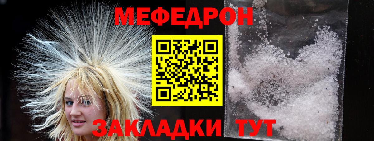 Меф мяу мяу  Вход с VPN  Вышний Волочёк  Мефедрон mephedrone 