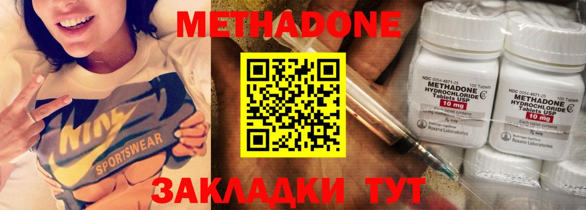 МЕТАДОН белоснежный  Вход с VPN  Вышний Волочёк  МЕТАДОН кристалл 