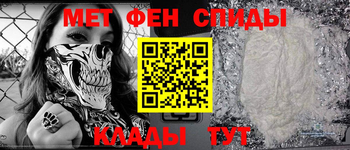 Вышний Волочёк  МЕТАМФЕТАМИН винт  Метамфетамин  Вход с VPN 