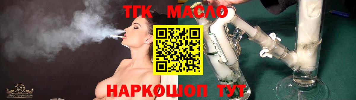 Вышний Волочёк  Дистиллят ТГК Wax  Вход с VPN  МЕГА как войти  ТГК концентрат 